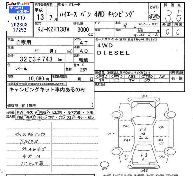 2001 Toyota Hiace Van KZH138V