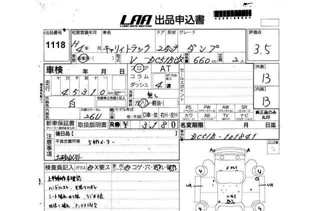 1992 Suzuki Carry Truck DC51Bカイ